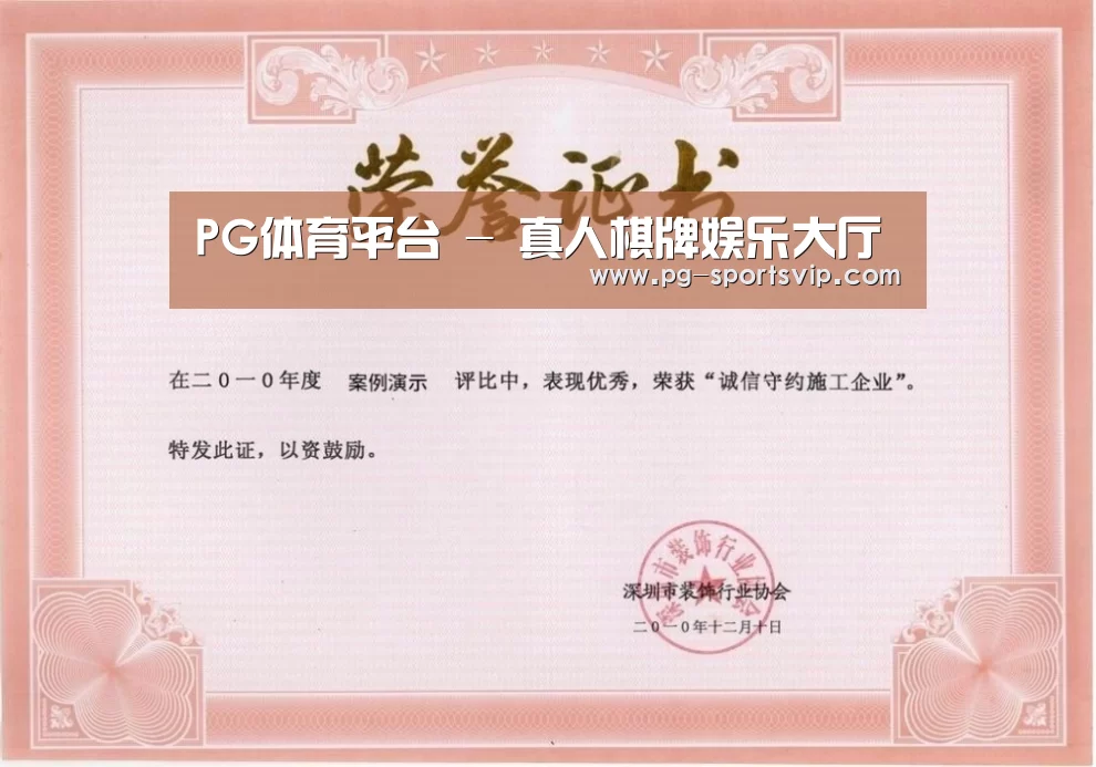 荣誉证书二