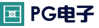 PG体育平台 - 真人棋牌娱乐大厅