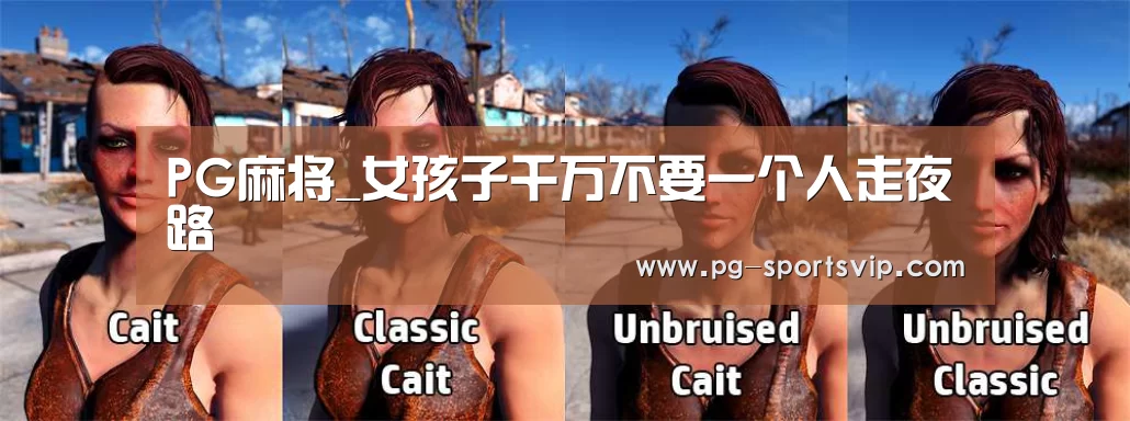 PG麻将
