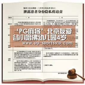 PG麻将