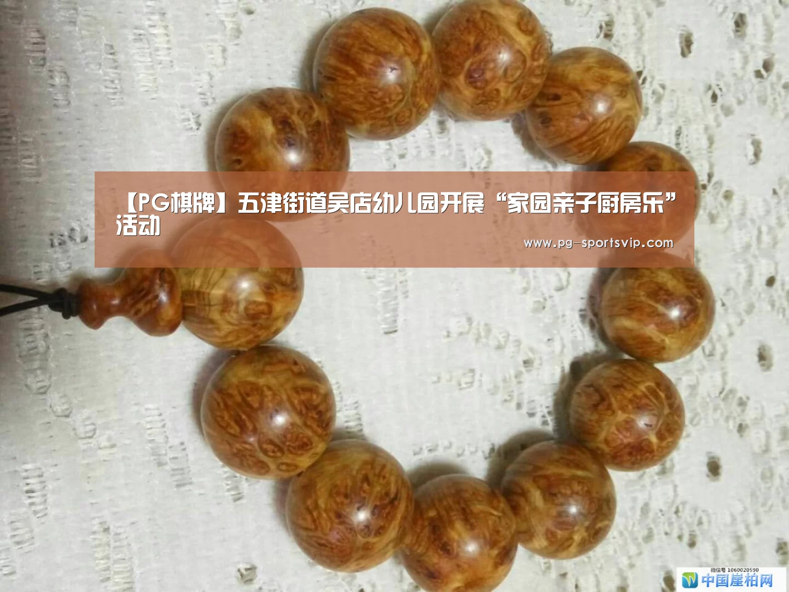 PG麻将